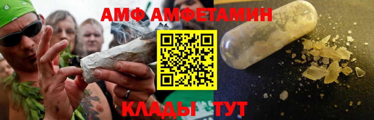 АМФЕТАМИН  АМФ 98%  Вход с VPN  Воронеж 