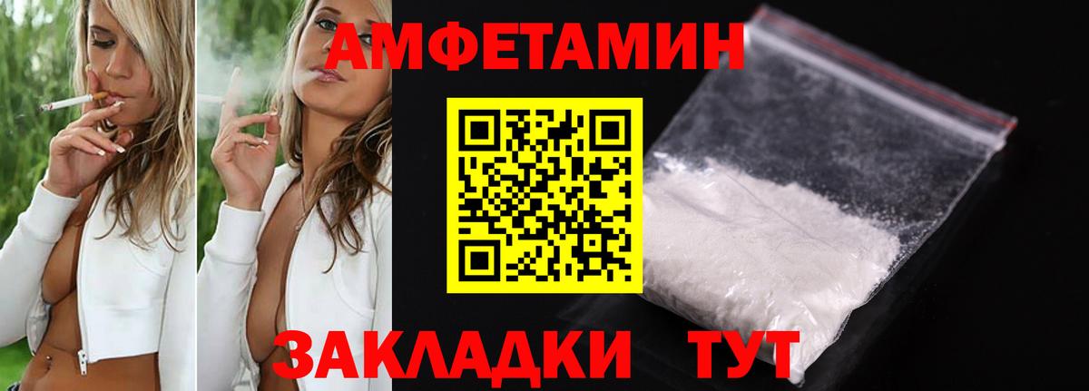 АМФЕТАМИН 97% Воронеж