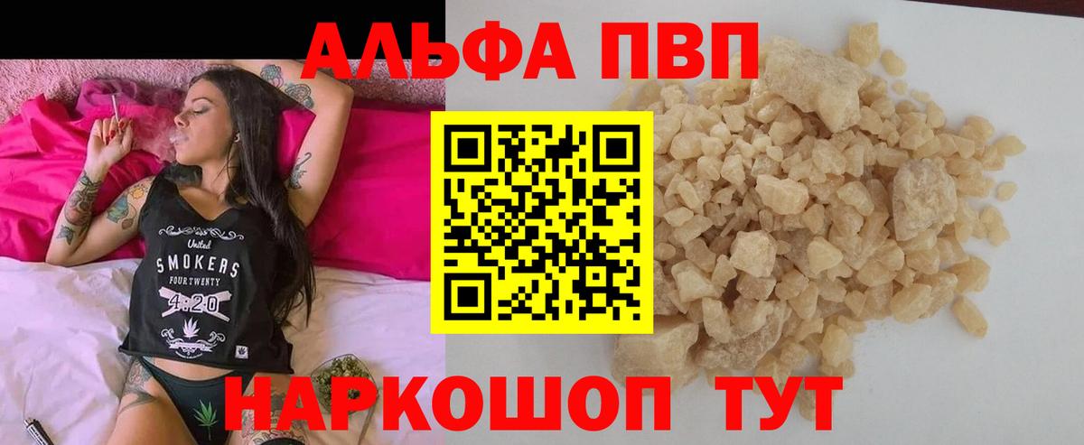 Alfa_PVP мука Воронеж