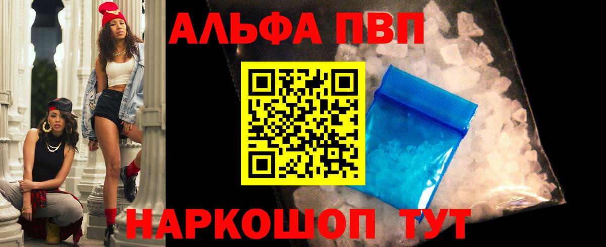 Alfa_PVP Crystall  Альфа ПВП СК КРИС  APVP  Вход с VPN  где можно купить наркотик  Воронеж 