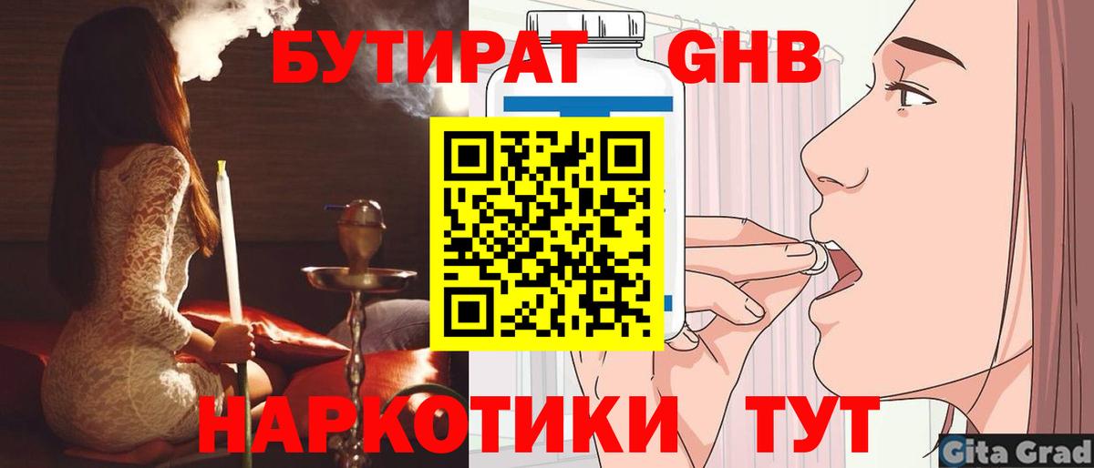 БУТИРАТ оксана Воронеж