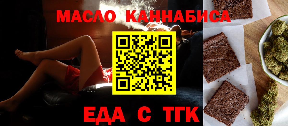Печенье с ТГК конопля  Вход с VPN  Воронеж 