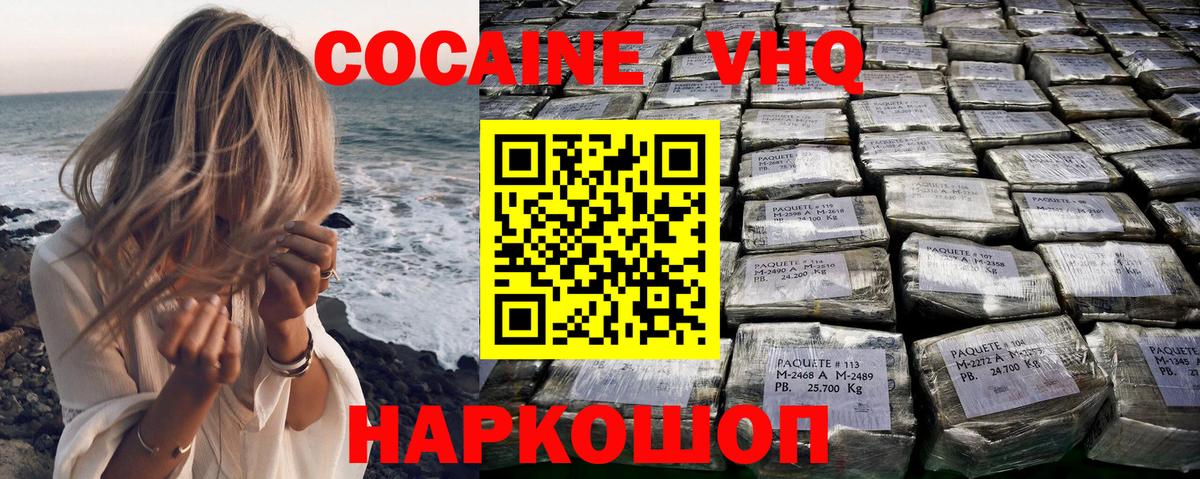 Кокаин 99% Воронеж