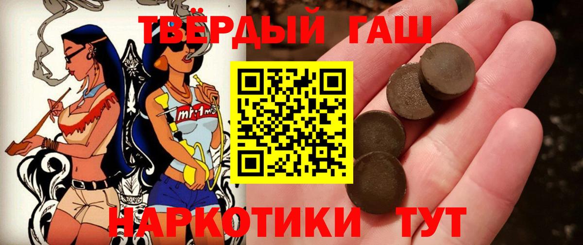 Гашиш хэш Воронеж
