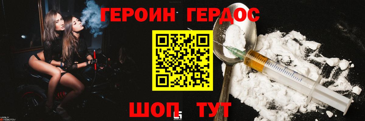 Героин Афган Воронеж