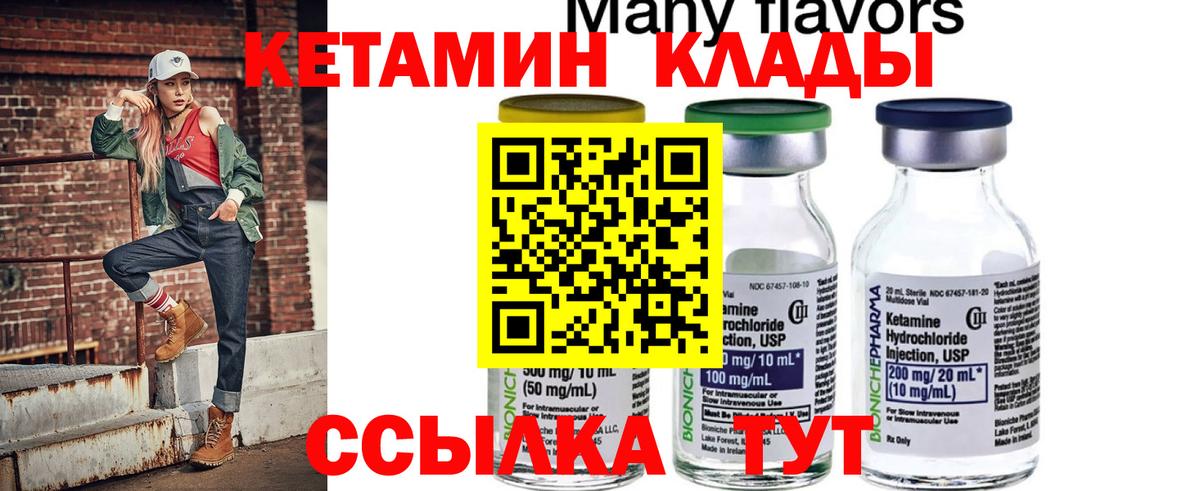 КЕТАМИН ketamine Воронеж