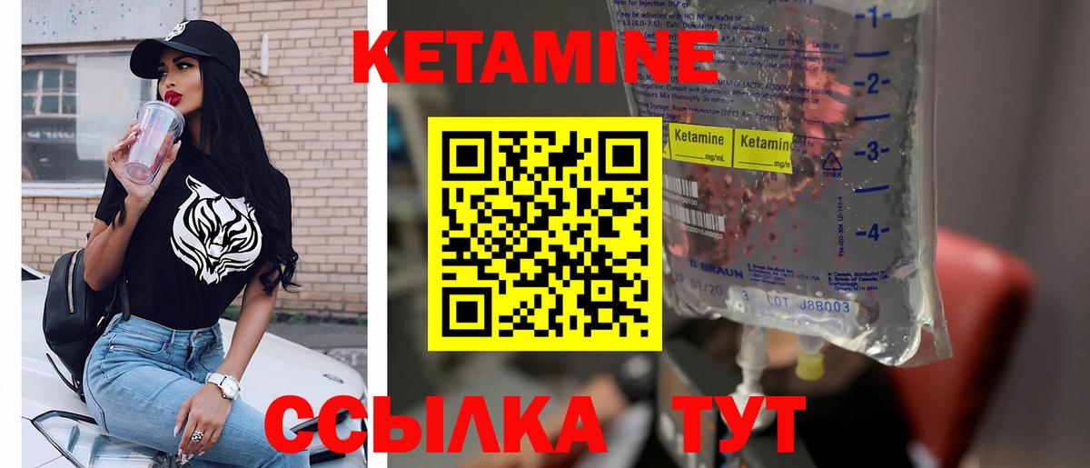 Кетамин ketamine  Вход с VPN  Воронеж  Кетамин ketamine 
