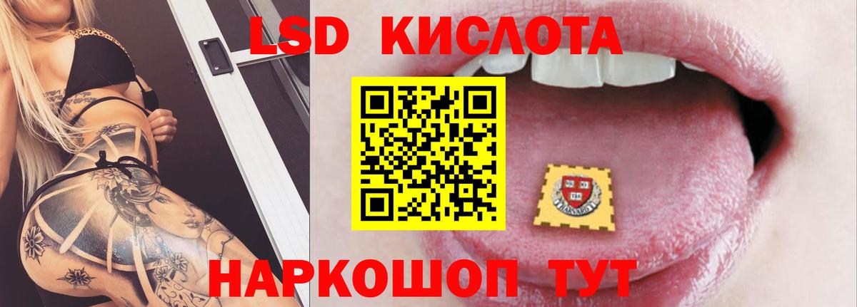 Лсд 25 экстази кислота Воронеж