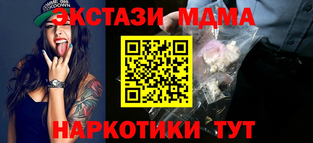 МДМА кристаллы  Вход с VPN  МДМА VHQ  Воронеж 