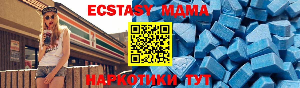 МДМА кристаллы Воронеж