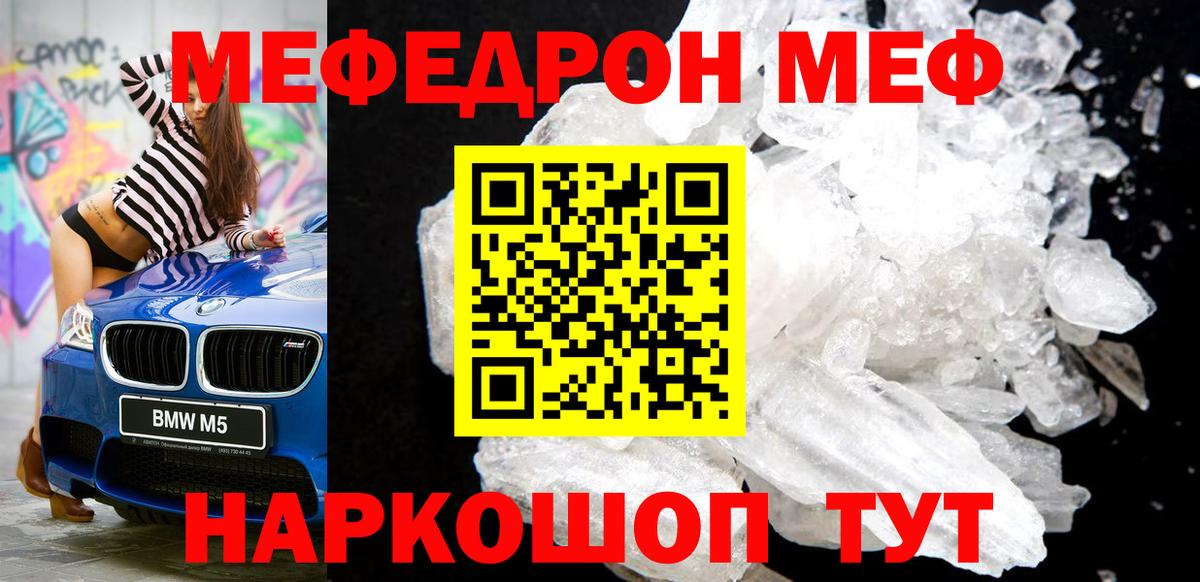 МЕФ VHQ  МЯУ-МЯУ  Воронеж  Вход с VPN  Меф VHQ 